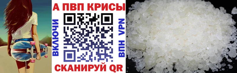 даркнет сайт  Курганинск  Альфа ПВП крисы CK 