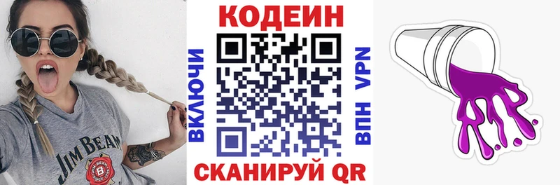 кракен онион  Курганинск  Кодеиновый сироп Lean напиток Lean (лин) 