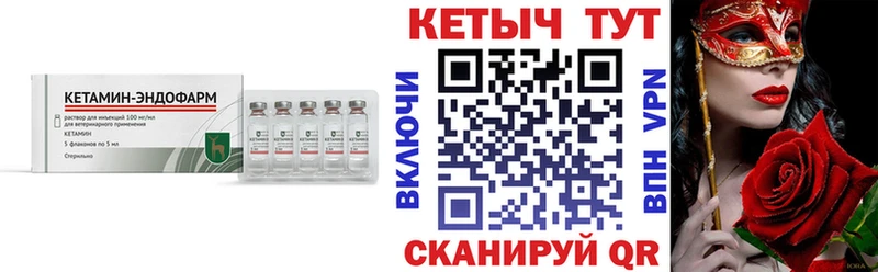 КЕТАМИН VHQ  Курганинск 
