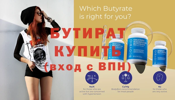 бутират Балабаново