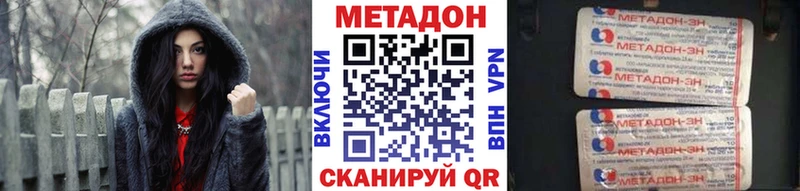 Метадон мёд  Курганинск 